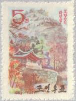 (1963-050) Марка Северная Корея "Пагода"   Горные пейзажи II Θ